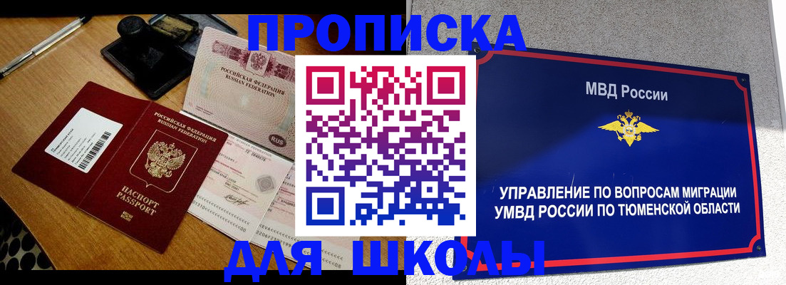 временная регистрация недорого в Ставропольском крае