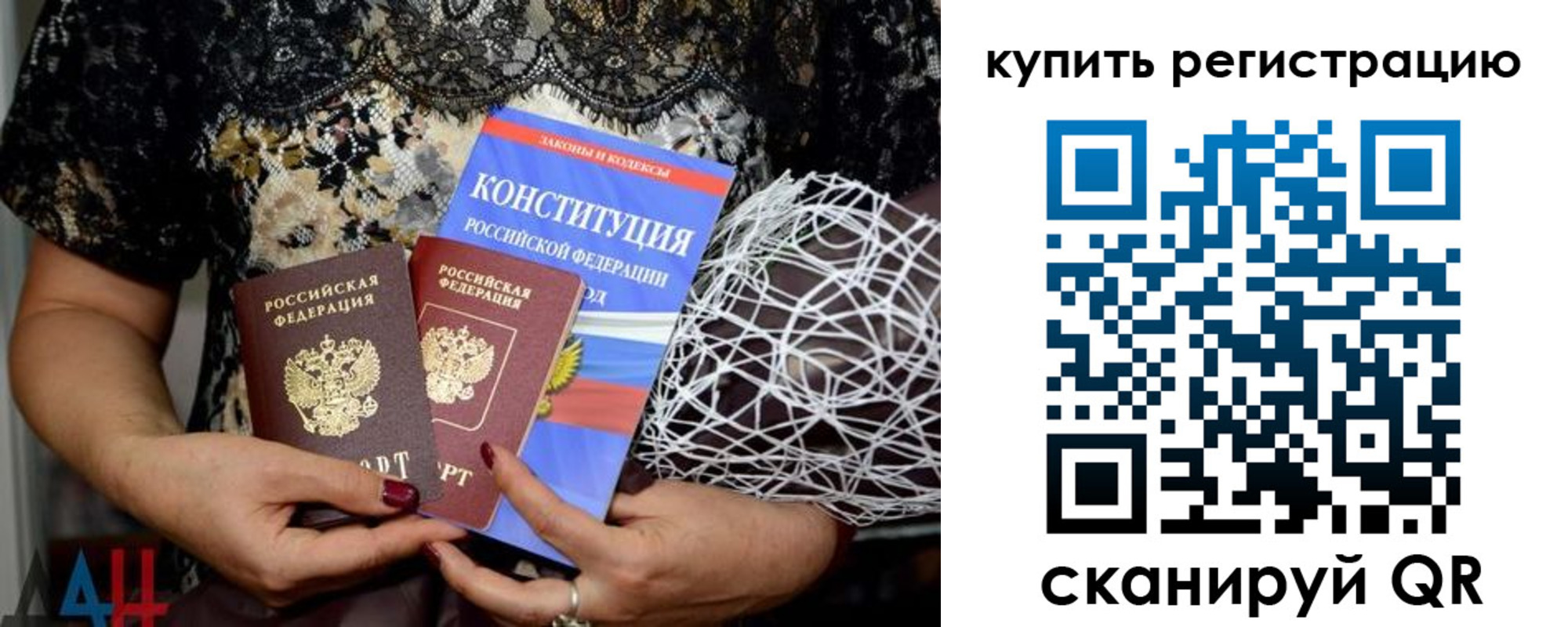 временная регистрация законно в Ставропольском крае