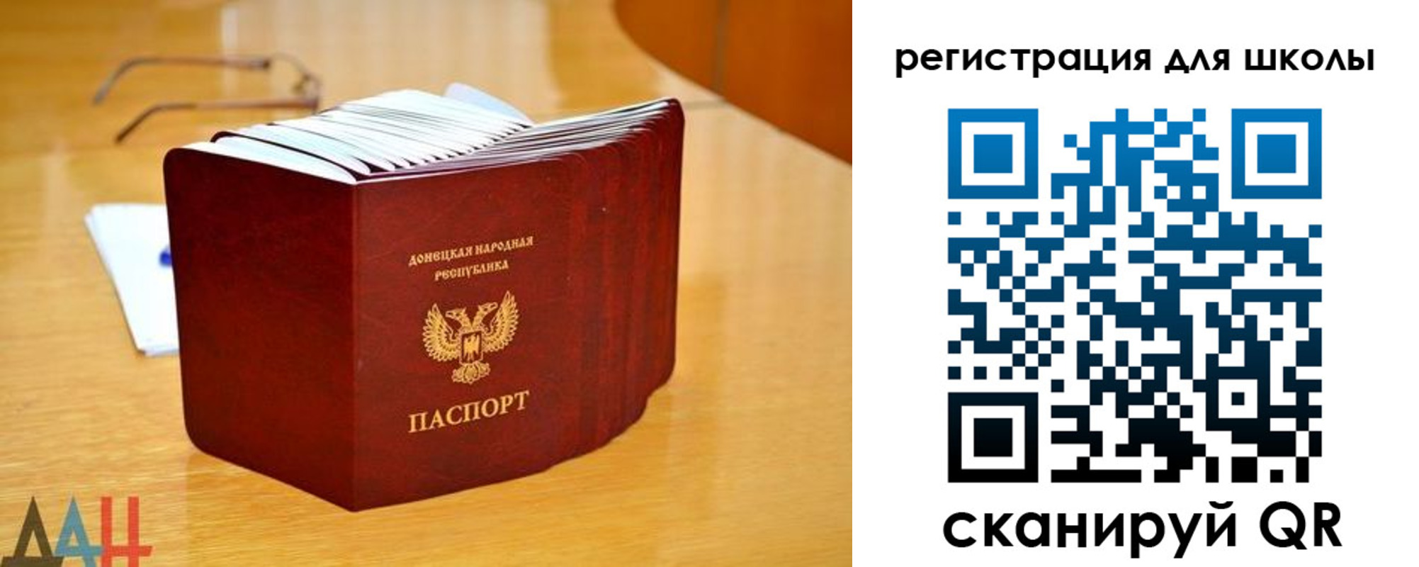 прописка для школы в Ставропольском крае