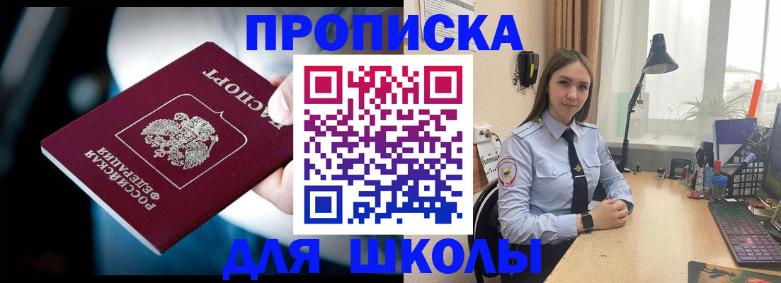 прописка в Ставропольском крае