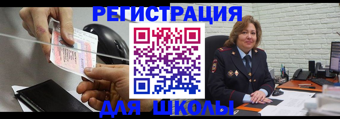 прописка для работы в Ставропольском крае