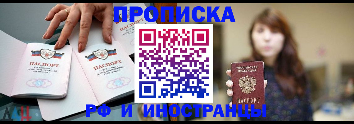 временная прописка в Ставропольском крае