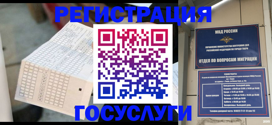 прописка гарантия в Ставропольском крае