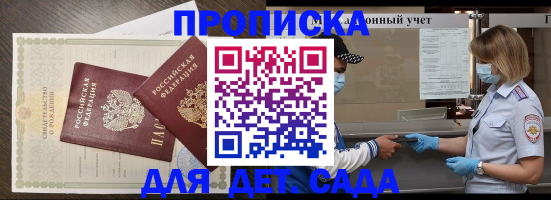 временная регистрация адрес в Ставропольском крае