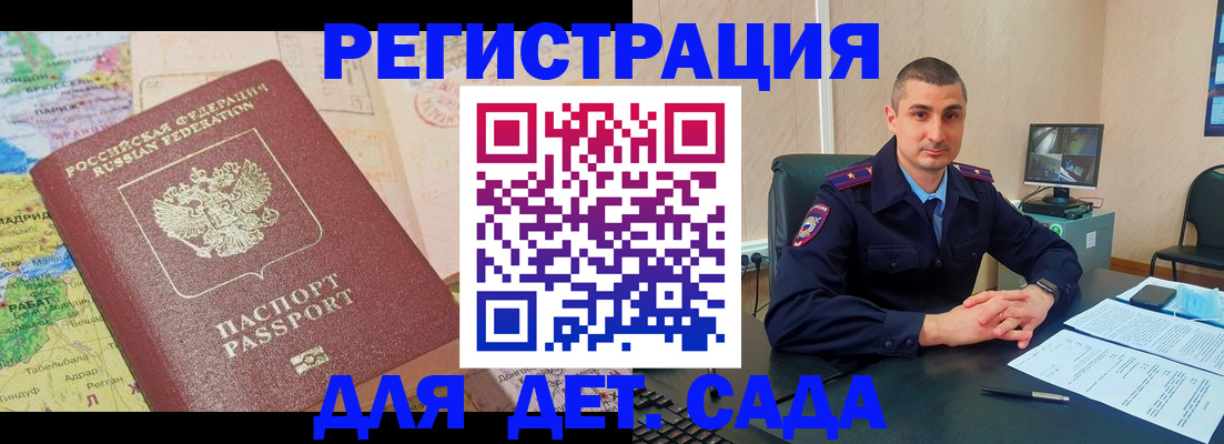 прописка для военкомата в Ставропольском крае